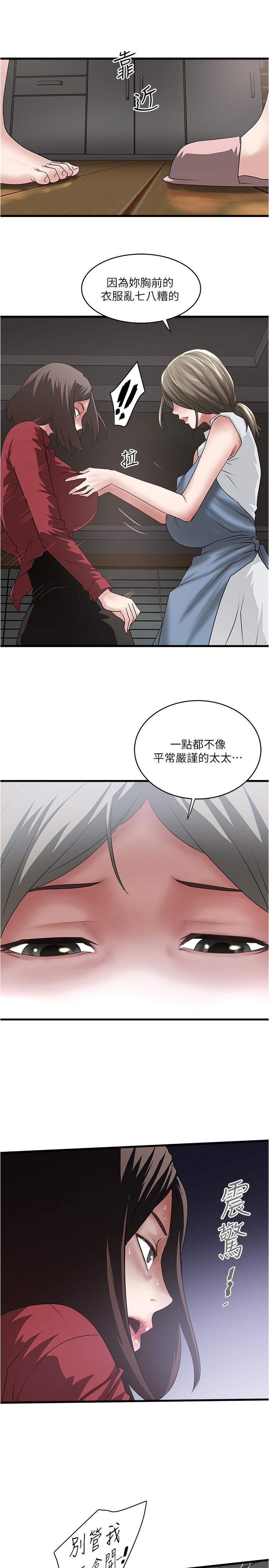 第85话-反击的序章-下女,初希-KIMONO（第20张）