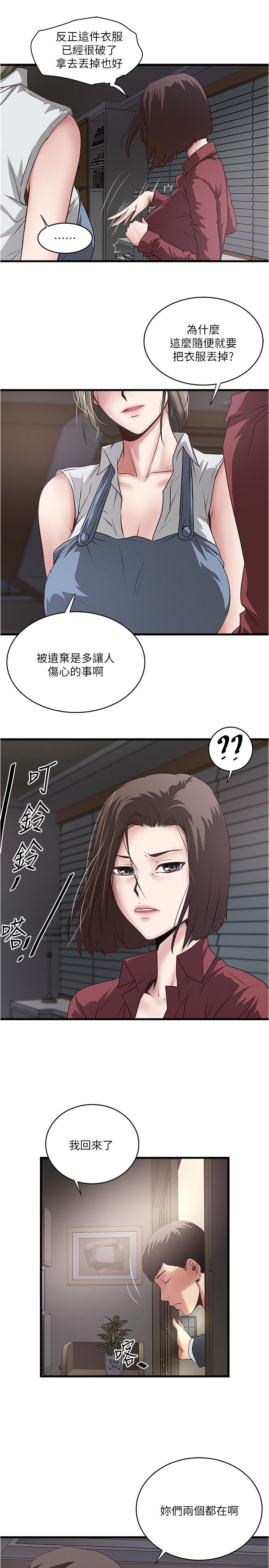 第85话-反击的序章-下女,初希-KIMONO（第22张）