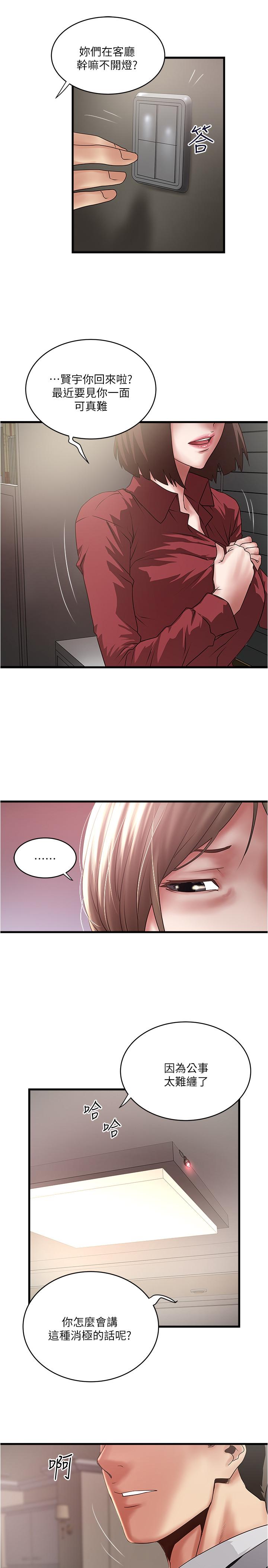 第85话-反击的序章-下女,初希-KIMONO（第24张）