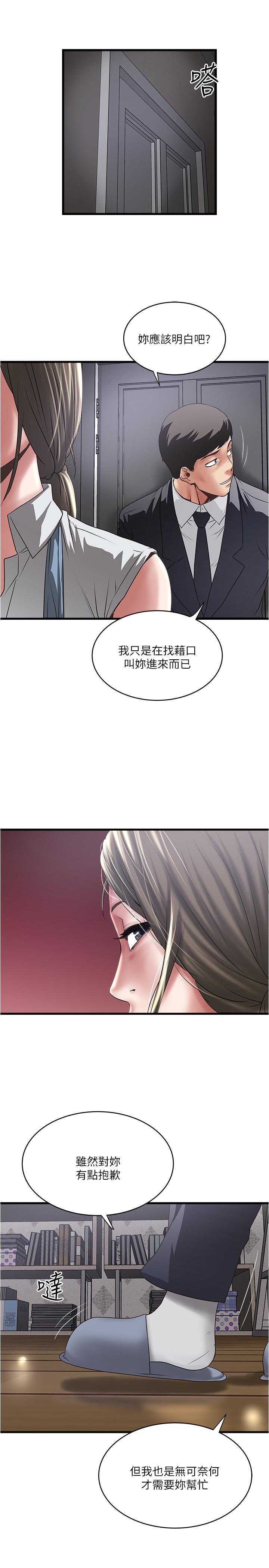 第86话-阿姨，一次就好-下女,初希-KIMONO（第2张）