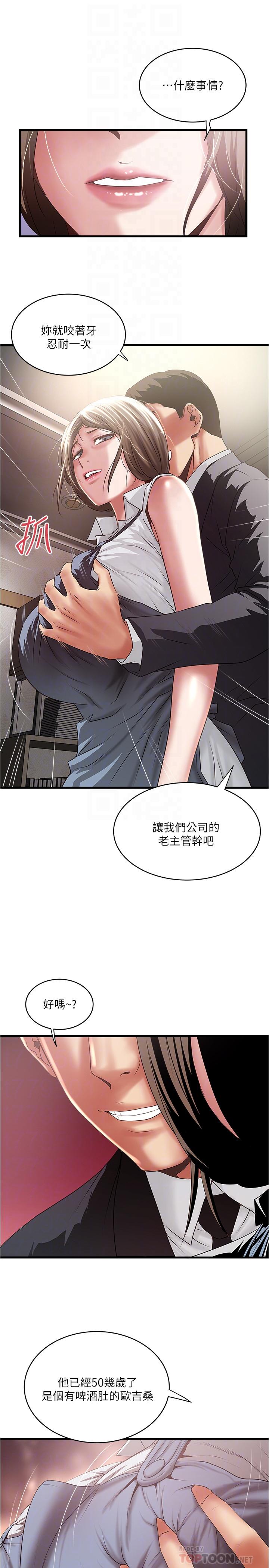 第86话-阿姨，一次就好-下女,初希-KIMONO（第4张）