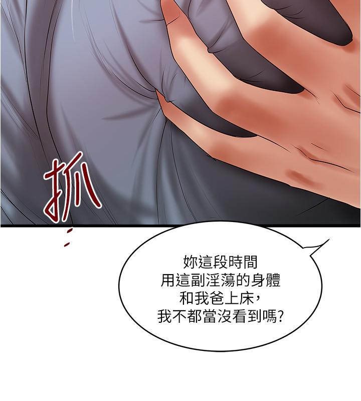 第86话-阿姨，一次就好-下女,初希-KIMONO（第5张）