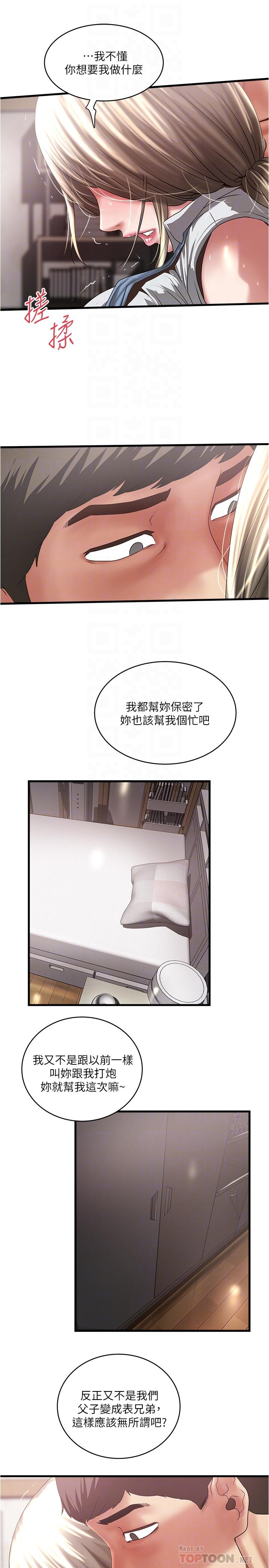 第86话-阿姨，一次就好-下女,初希-KIMONO（第6张）