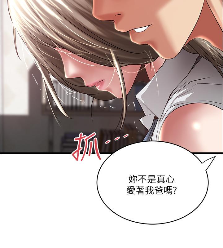 第86话-阿姨，一次就好-下女,初希-KIMONO（第7张）