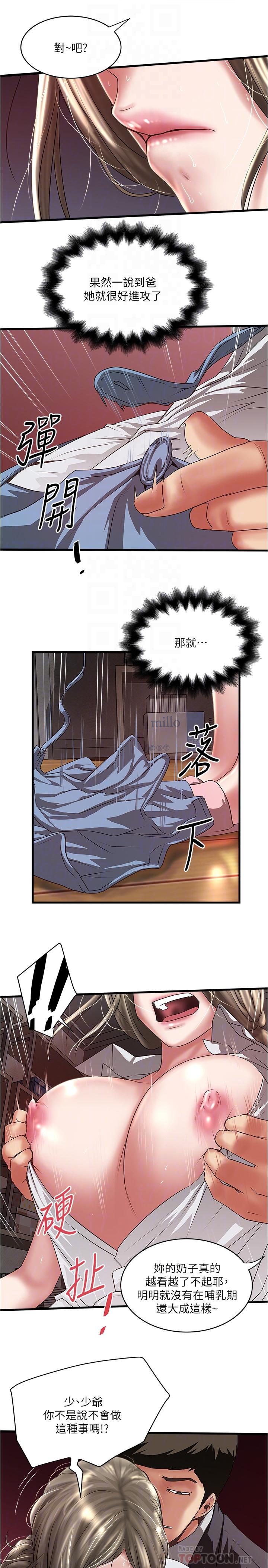 第86话-阿姨，一次就好-下女,初希-KIMONO（第8张）