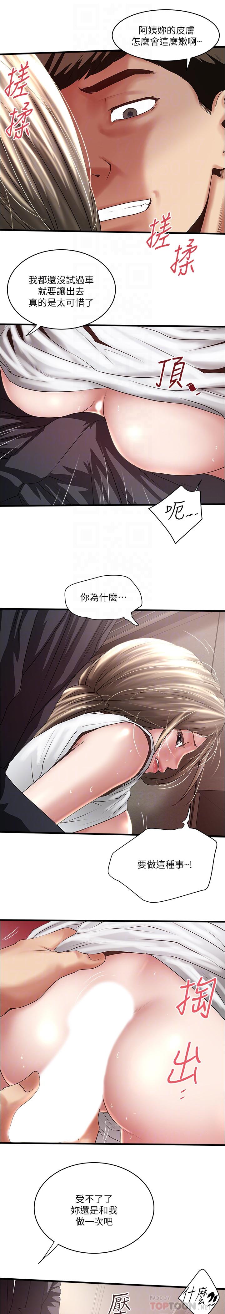 第86话-阿姨，一次就好-下女,初希-KIMONO（第10张）