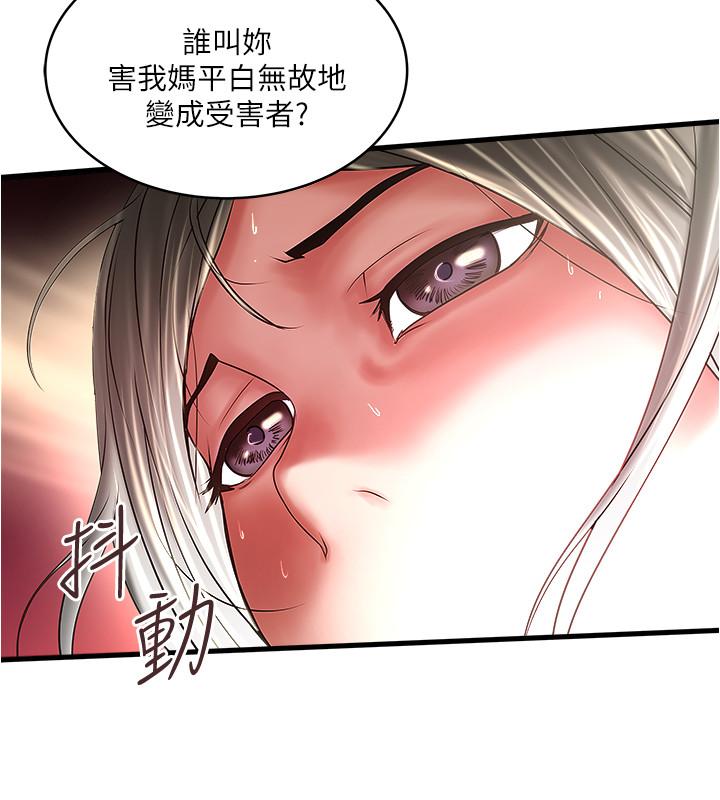 第86话-阿姨，一次就好-下女,初希-KIMONO（第13张）