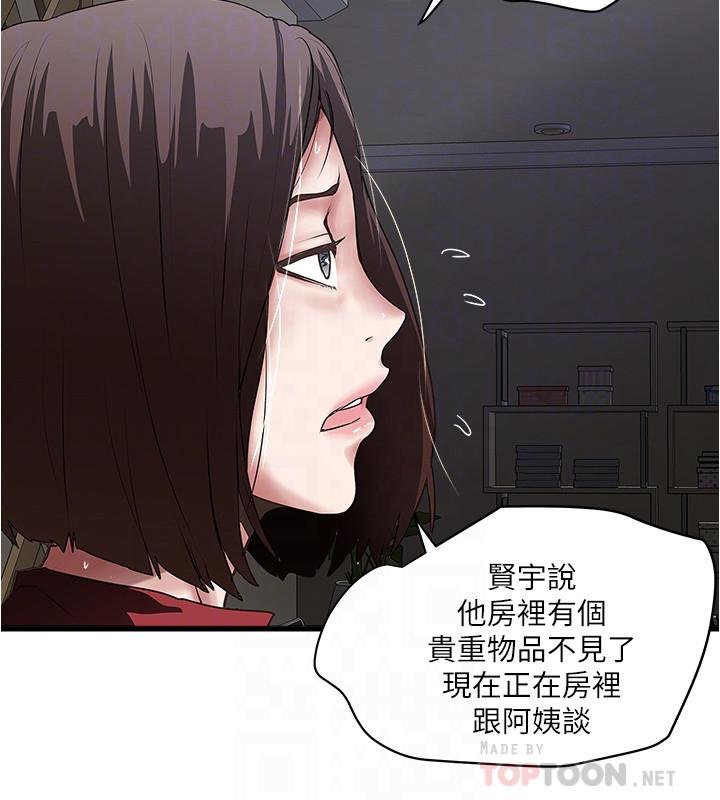 第87话-老公的身体检查和儿子的背叛-下女,初希-KIMONO（第4张）