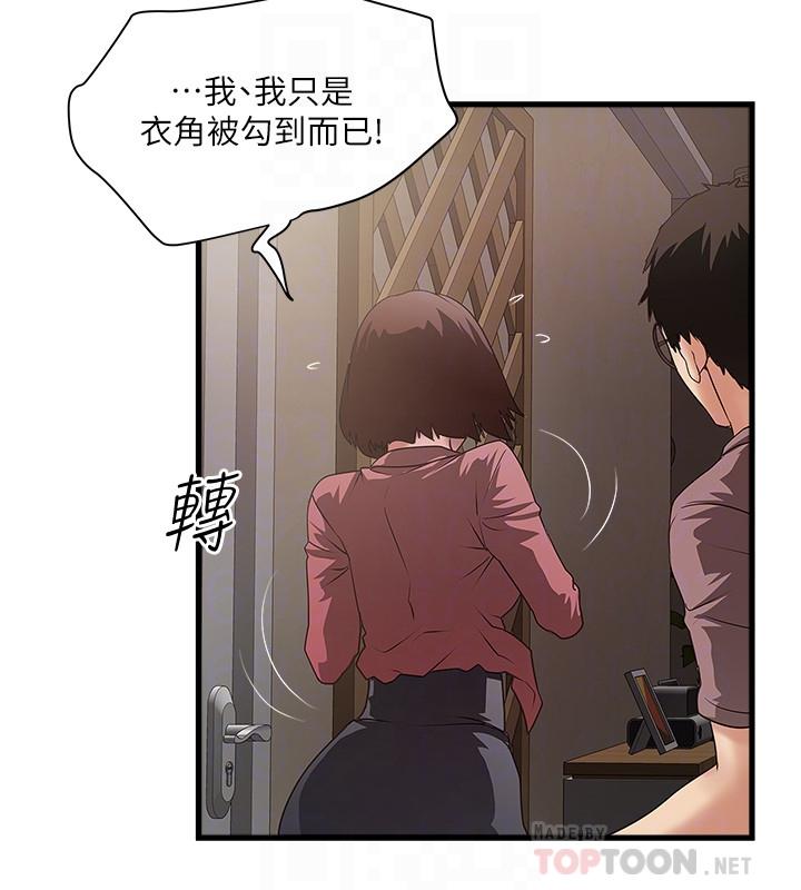 第87话-老公的身体检查和儿子的背叛-下女,初希-KIMONO（第8张）