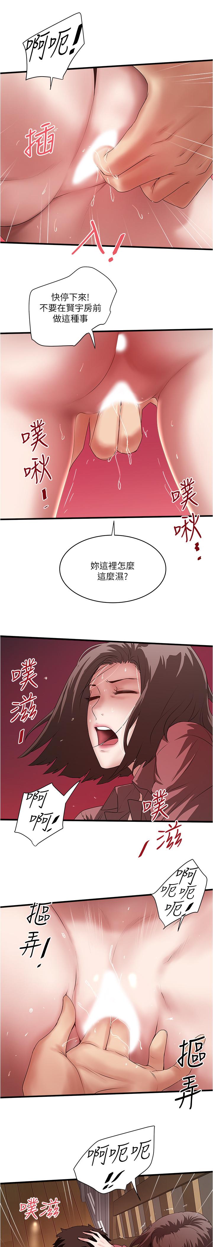 第87话-老公的身体检查和儿子的背叛-下女,初希-KIMONO（第11张）
