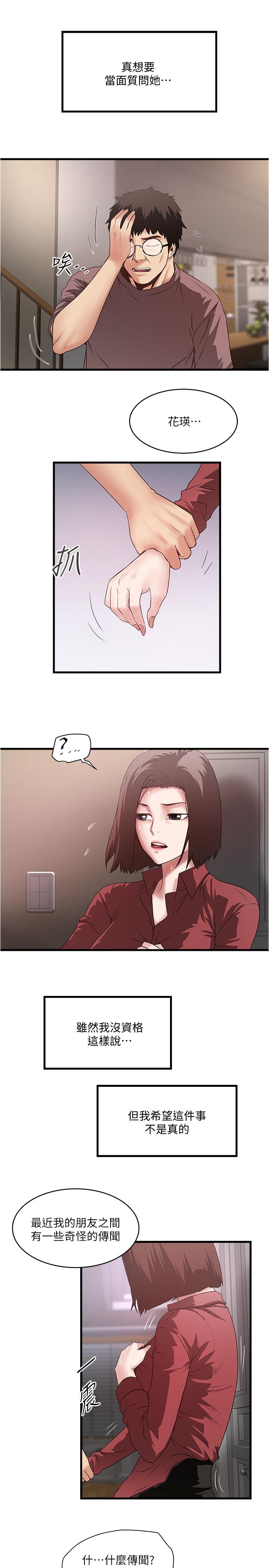 第87话-老公的身体检查和儿子的背叛-下女,初希-KIMONO（第15张）