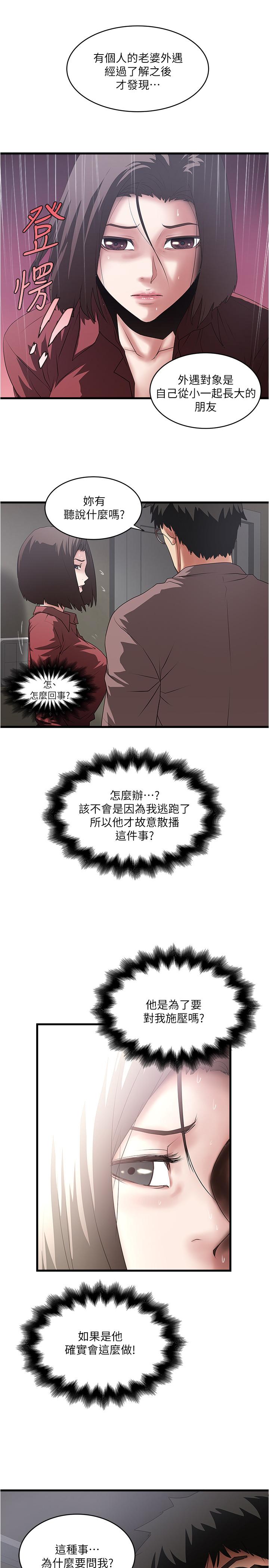 第87话-老公的身体检查和儿子的背叛-下女,初希-KIMONO（第17张）