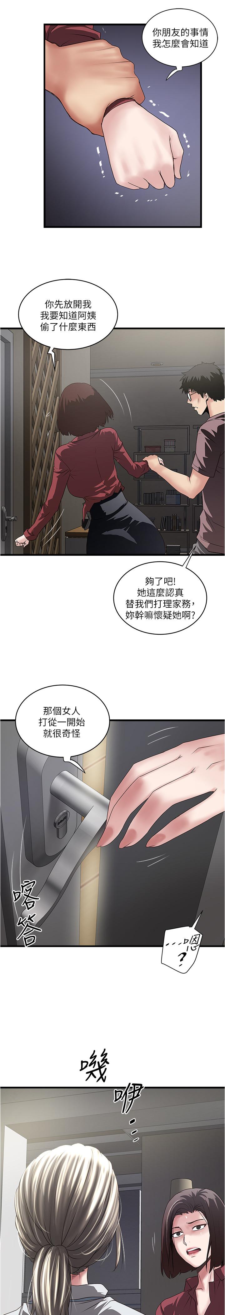 第87话-老公的身体检查和儿子的背叛-下女,初希-KIMONO（第19张）