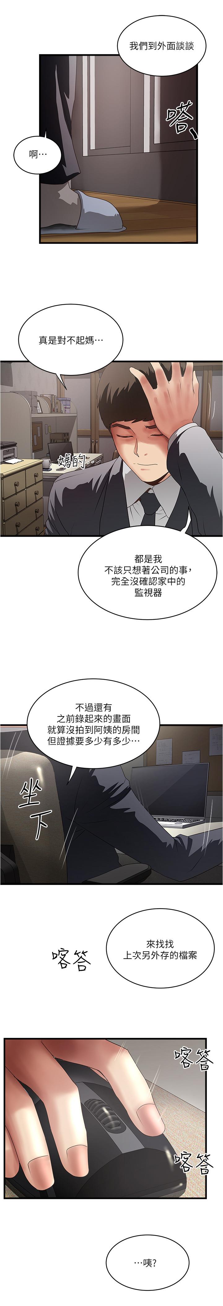 第88话-老婆怀孕了.？-下女,初希-KIMONO（第2张）