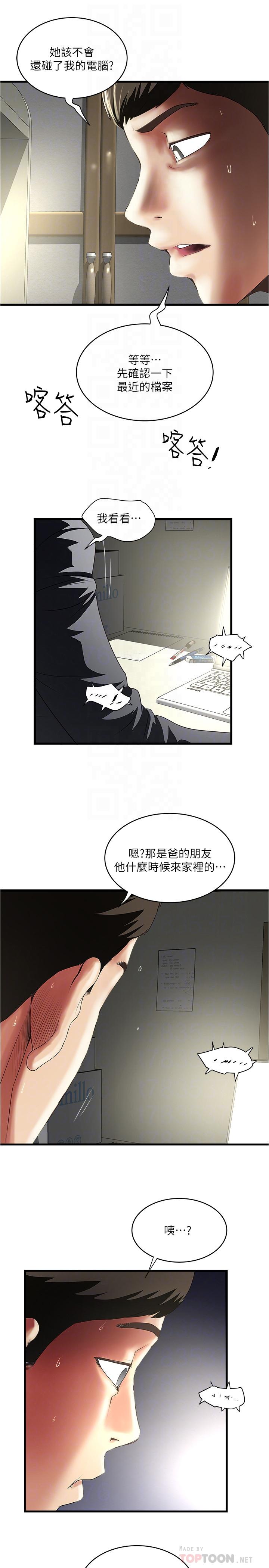 第88话-老婆怀孕了.？-下女,初希-KIMONO（第4张）