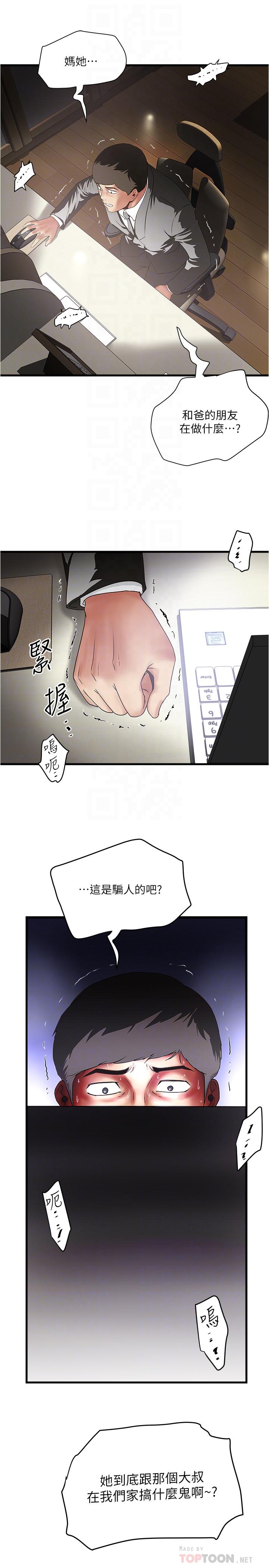 第88话-老婆怀孕了.？-下女,初希-KIMONO（第6张）