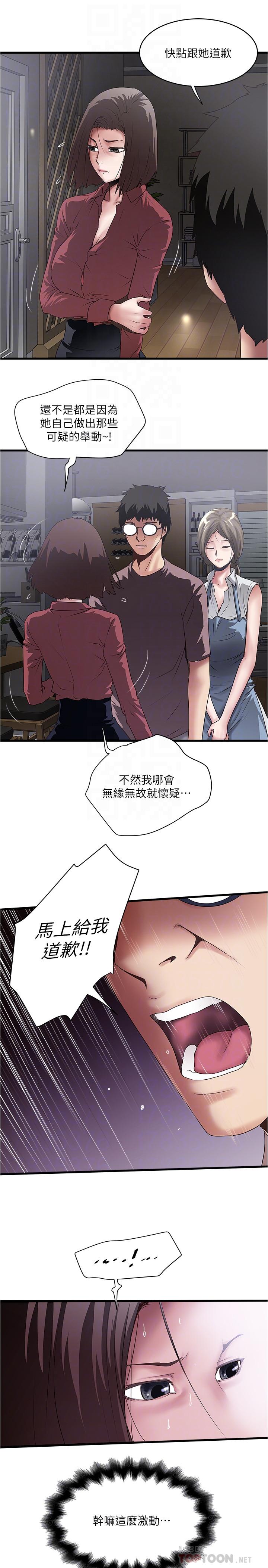 第88话-老婆怀孕了.？-下女,初希-KIMONO（第10张）