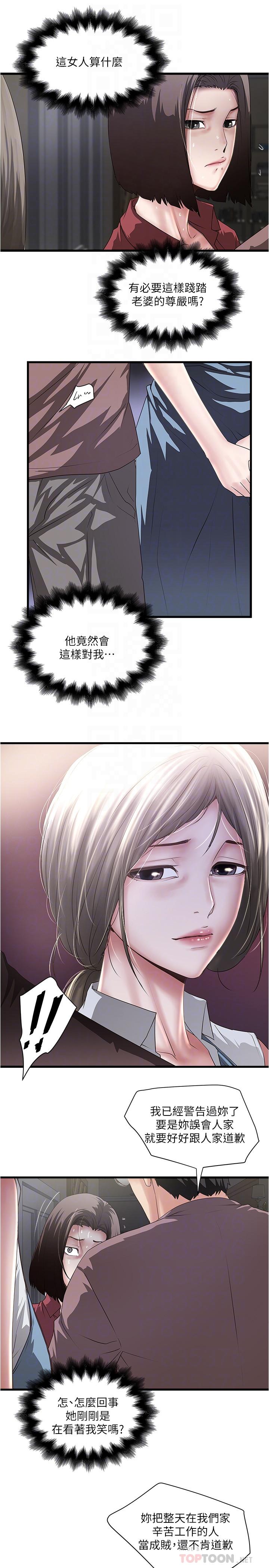 第88话-老婆怀孕了.？-下女,初希-KIMONO（第12张）