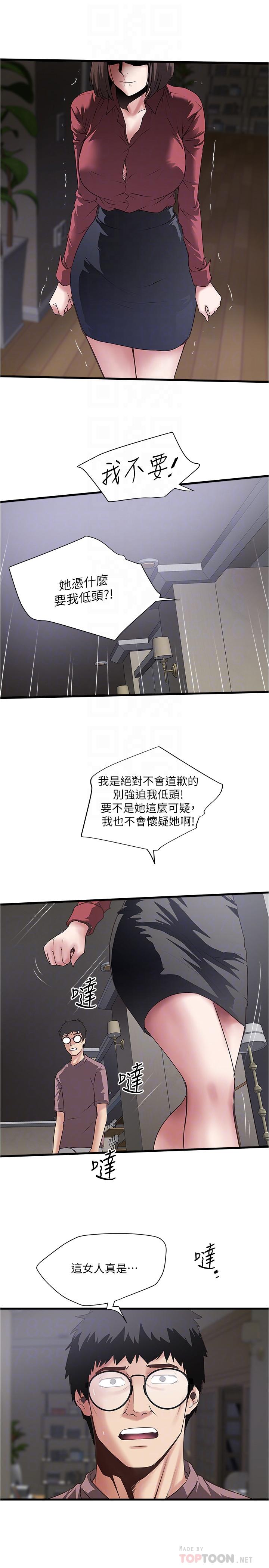 第88话-老婆怀孕了.？-下女,初希-KIMONO（第14张）