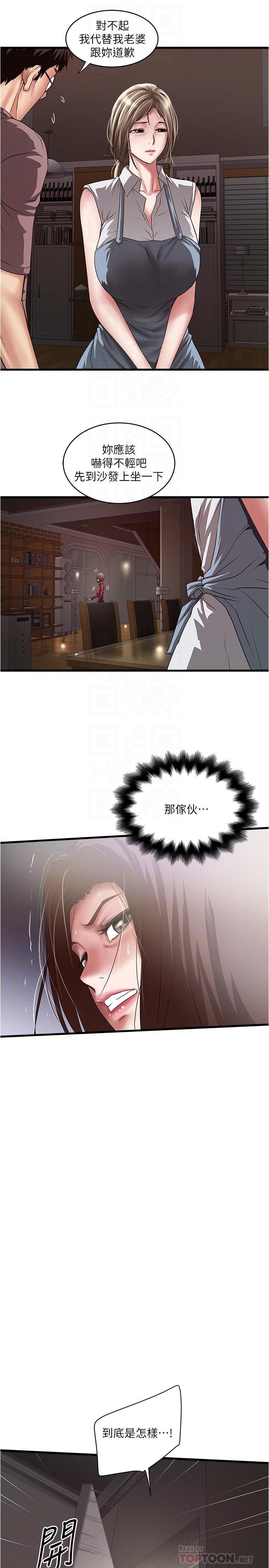 第88话-老婆怀孕了.？-下女,初希-KIMONO（第16张）