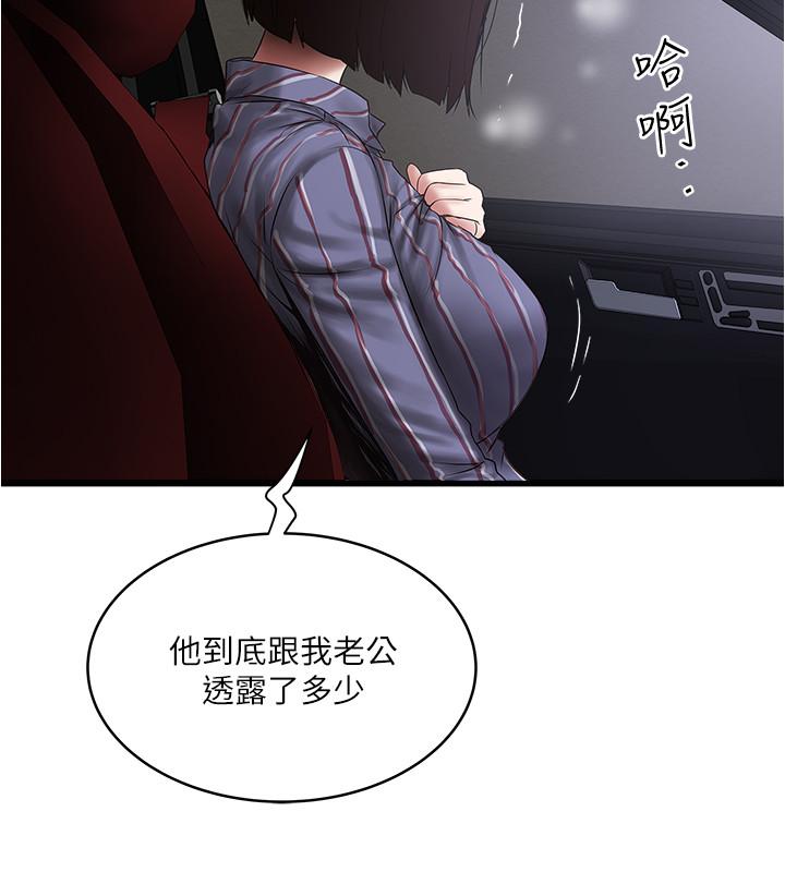 第89话-罪孽深重的女人就该接受惩罚-下女,初希-KIMONO（第5张）