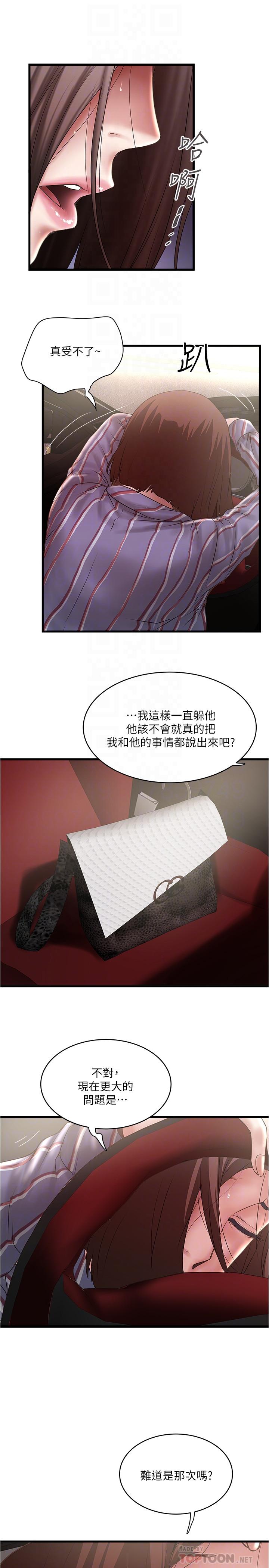 第89话-罪孽深重的女人就该接受惩罚-下女,初希-KIMONO（第6张）