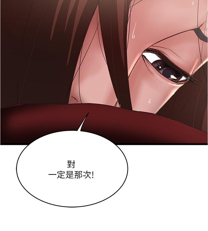 第89话-罪孽深重的女人就该接受惩罚-下女,初希-KIMONO（第7张）