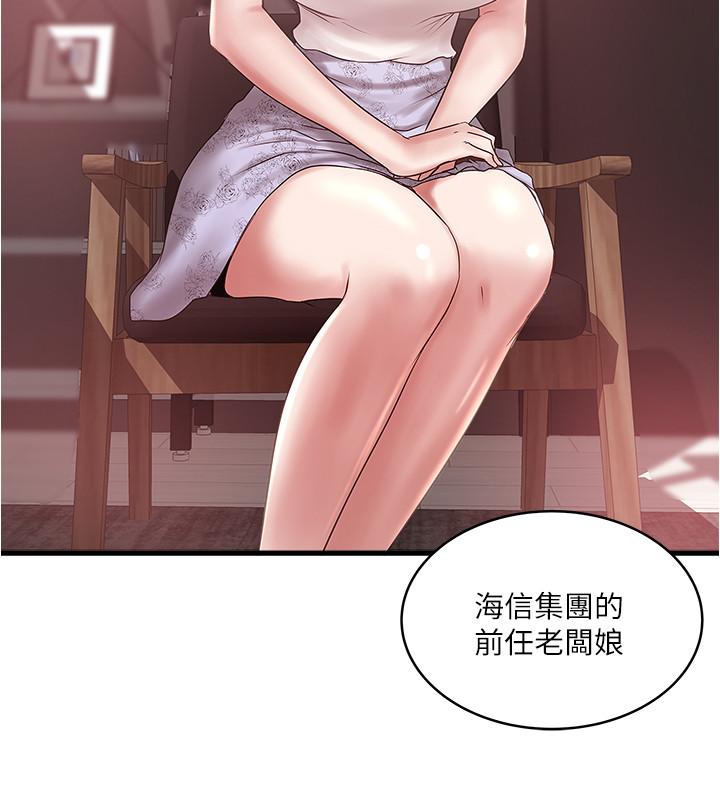 第90话-同时塞满花瑛的两个洞-下女,初希-KIMONO（第2张）