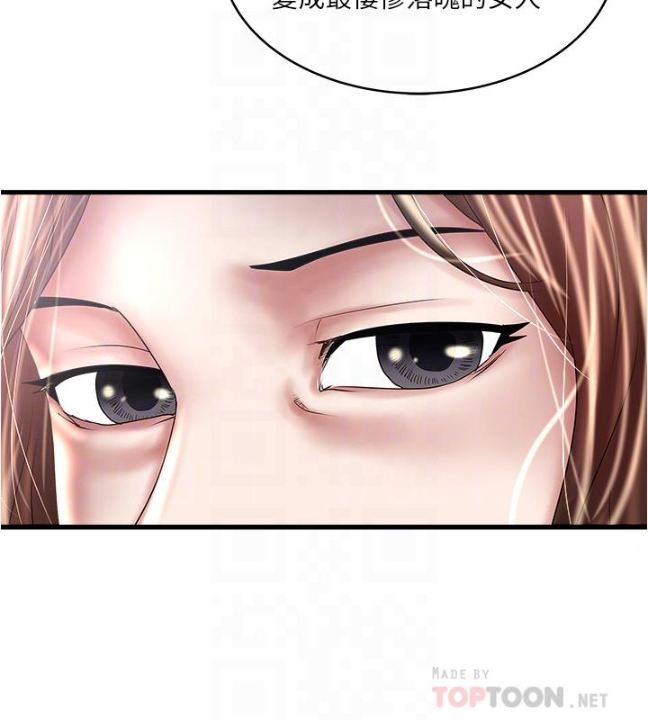 第90话-同时塞满花瑛的两个洞-下女,初希-KIMONO（第4张）