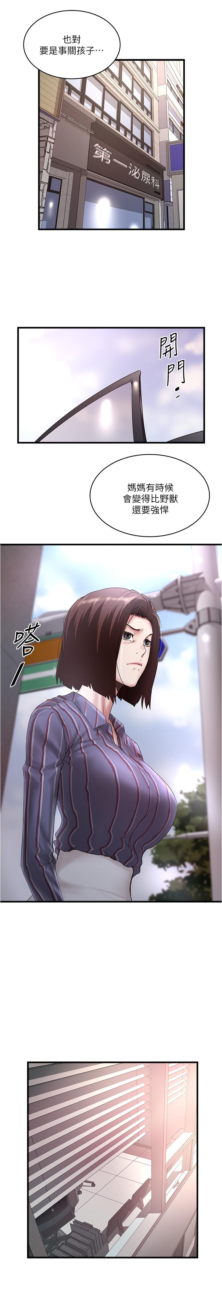 第90话-同时塞满花瑛的两个洞-下女,初希-KIMONO（第5张）