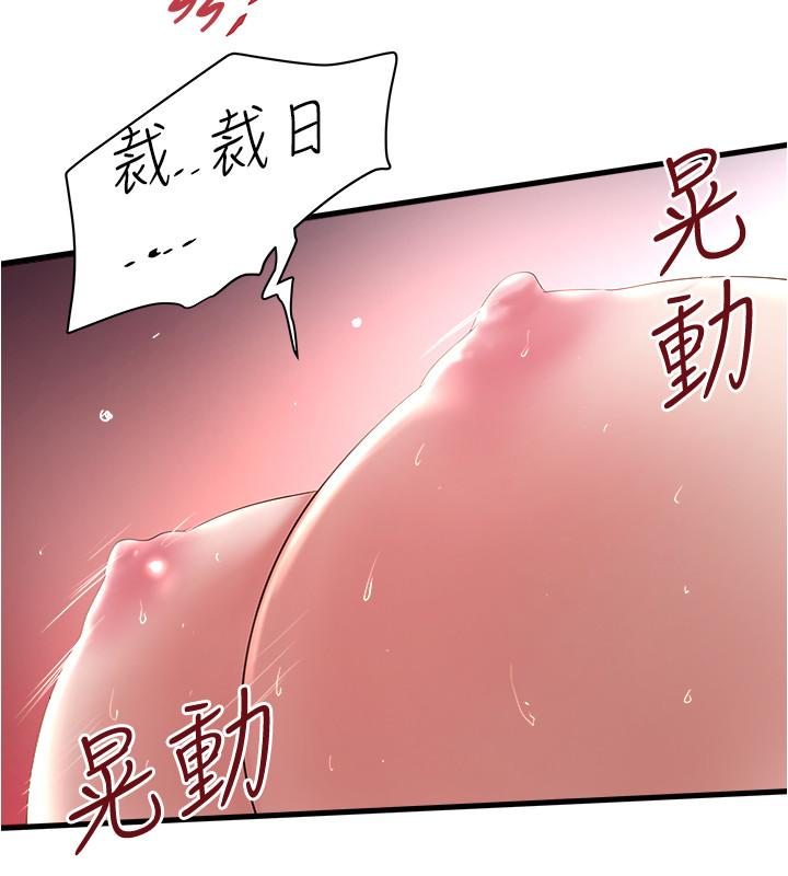 第90话-同时塞满花瑛的两个洞-下女,初希-KIMONO（第24张）