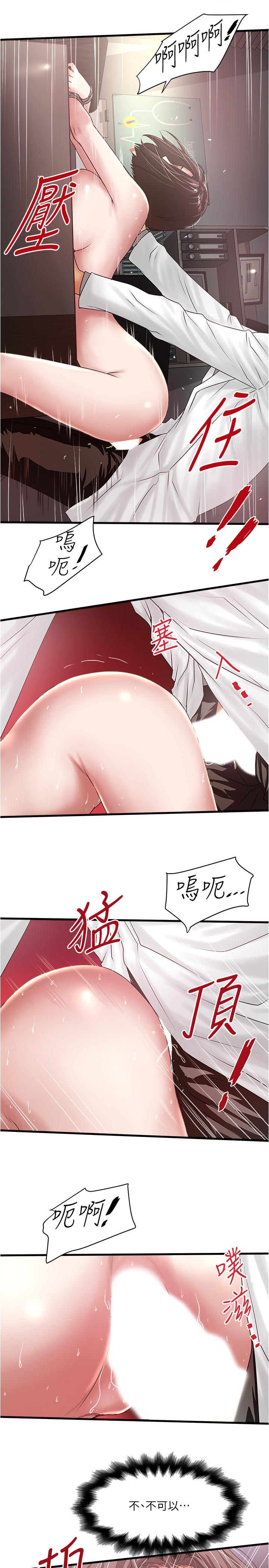 第91话-难道被开发后庭让我很有感觉.？-下女,初希-KIMONO（第3张）