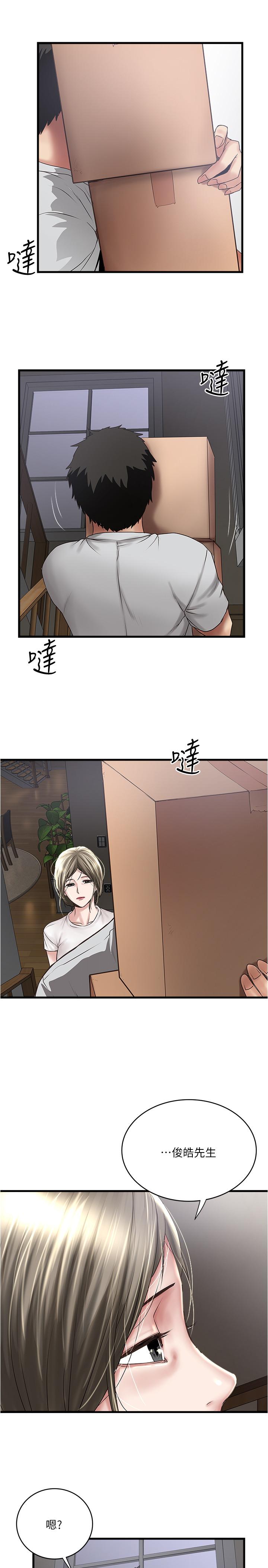 第91话-难道被开发后庭让我很有感觉.？-下女,初希-KIMONO（第7张）