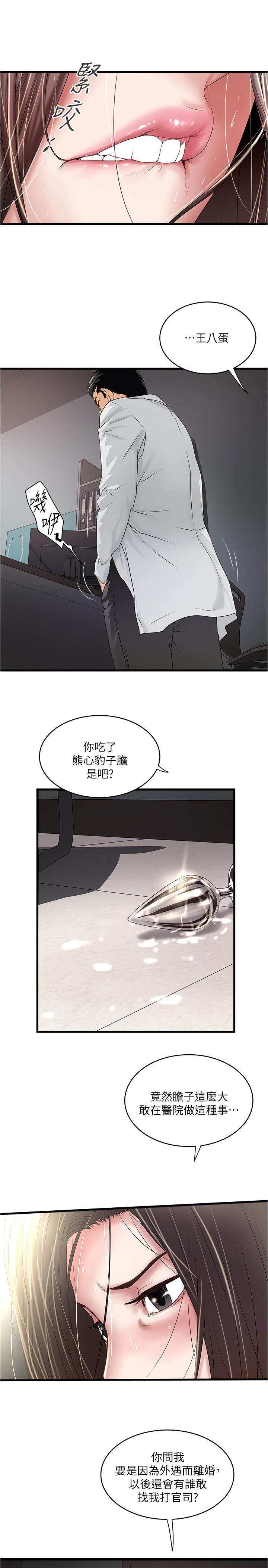 第92话-俊皓先生，惩罚我吧-下女,初希-KIMONO（第7张）