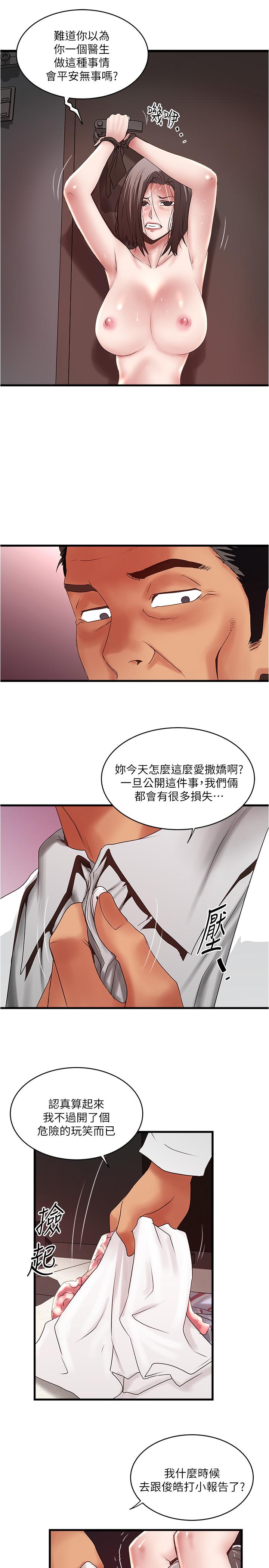 第92话-俊皓先生，惩罚我吧-下女,初希-KIMONO（第9张）