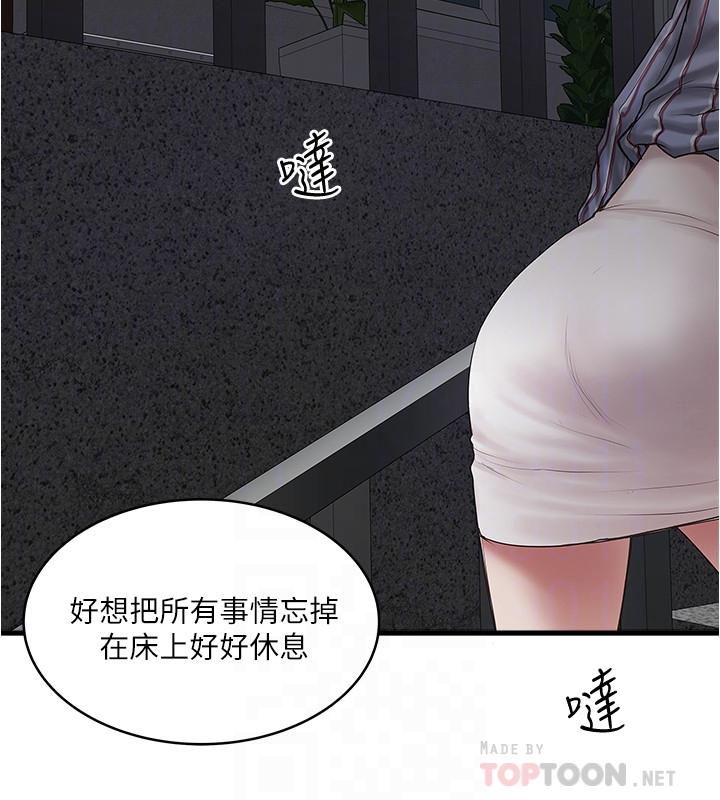 第93话-尖叫声响彻泌尿科-下女,初希-KIMONO（第6张）