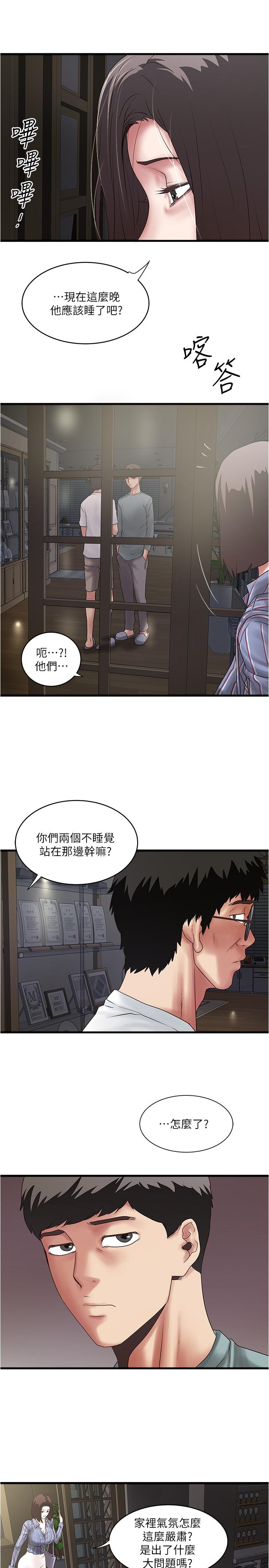 第93话-尖叫声响彻泌尿科-下女,初希-KIMONO（第7张）