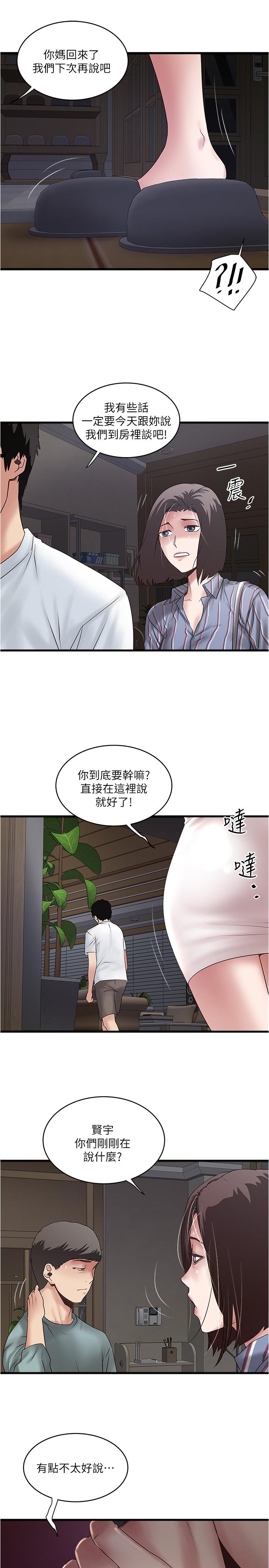 第93话-尖叫声响彻泌尿科-下女,初希-KIMONO（第9张）