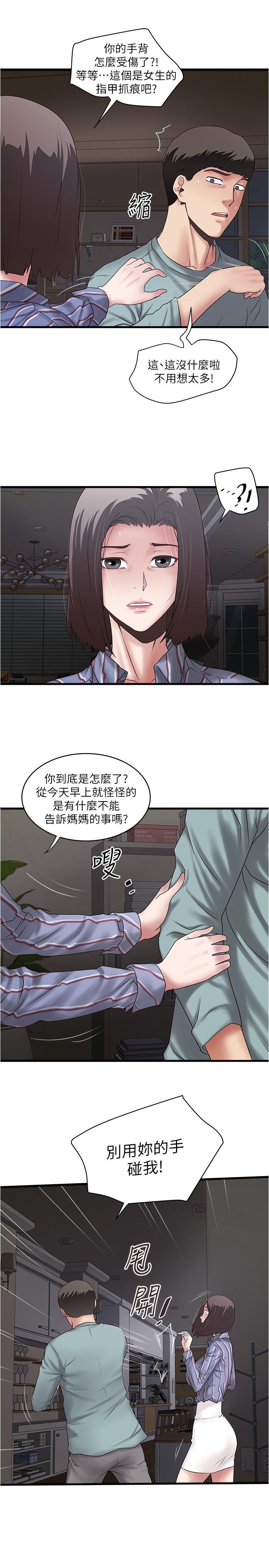 第93话-尖叫声响彻泌尿科-下女,初希-KIMONO（第11张）