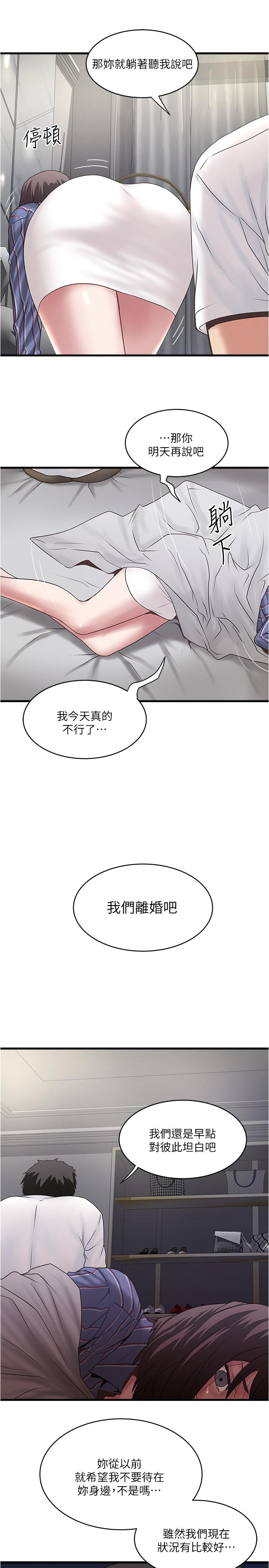 第93话-尖叫声响彻泌尿科-下女,初希-KIMONO（第17张）