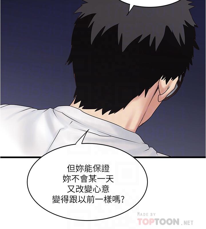 第93话-尖叫声响彻泌尿科-下女,初希-KIMONO（第18张）