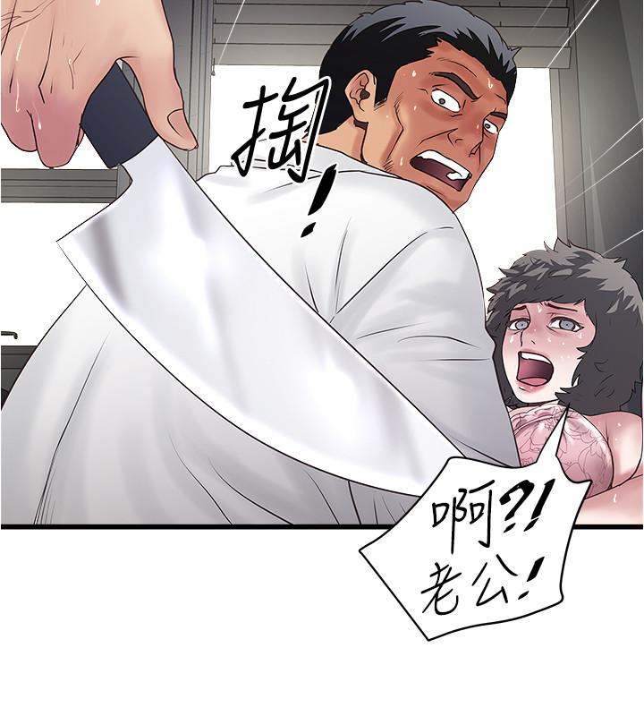 第93话-尖叫声响彻泌尿科-下女,初希-KIMONO（第24张）