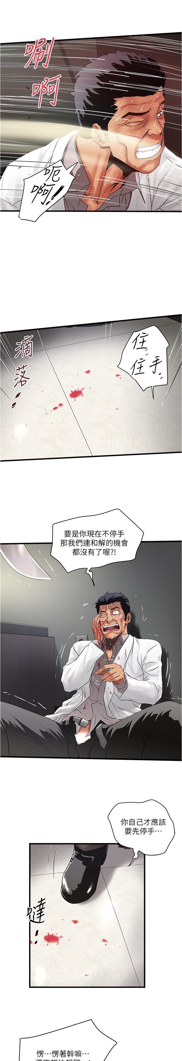 第94话-我变成太监了.？-下女,初希-KIMONO（第3张）