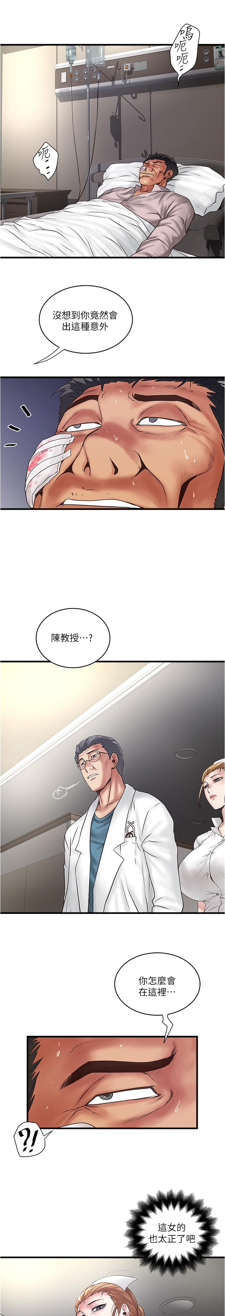 第94话-我变成太监了.？-下女,初希-KIMONO（第7张）