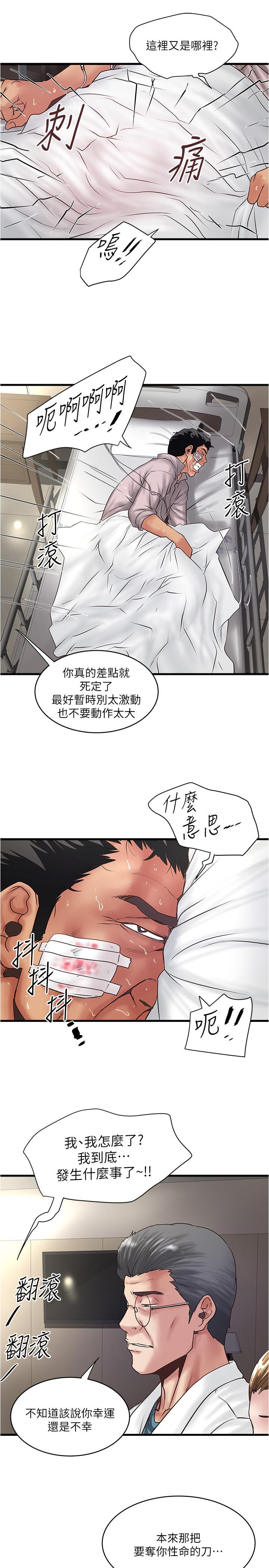 第94话-我变成太监了.？-下女,初希-KIMONO（第9张）