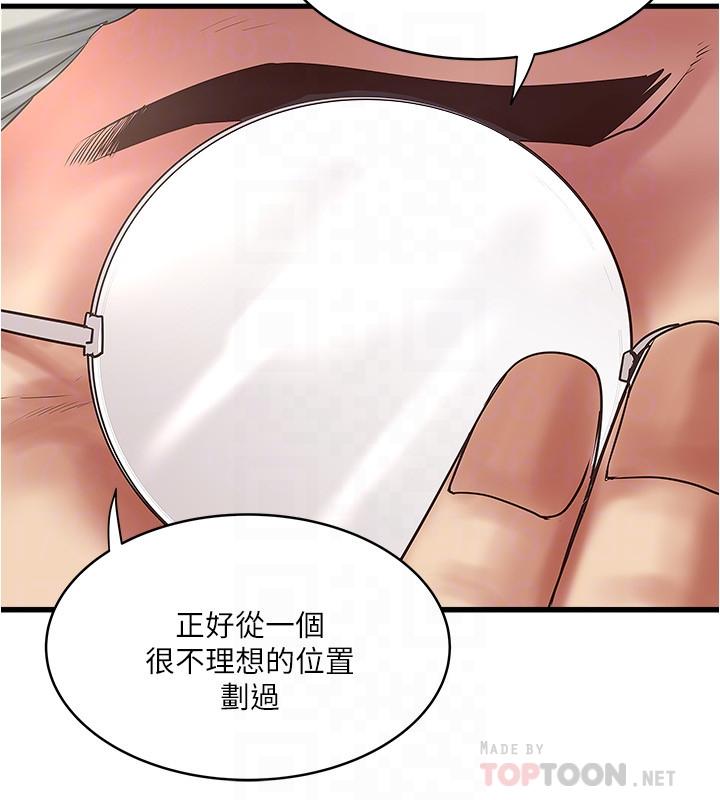 第94话-我变成太监了.？-下女,初希-KIMONO（第10张）