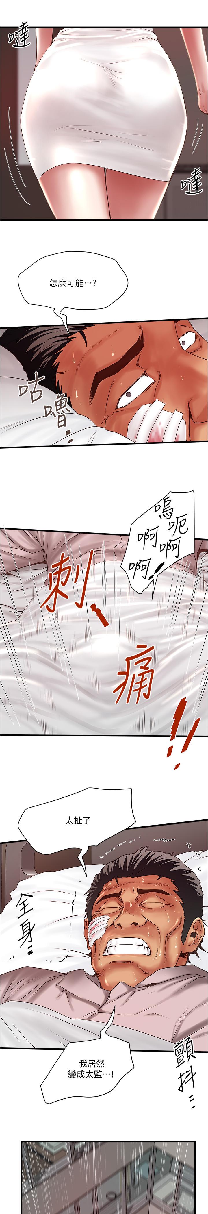第94话-我变成太监了.？-下女,初希-KIMONO（第15张）