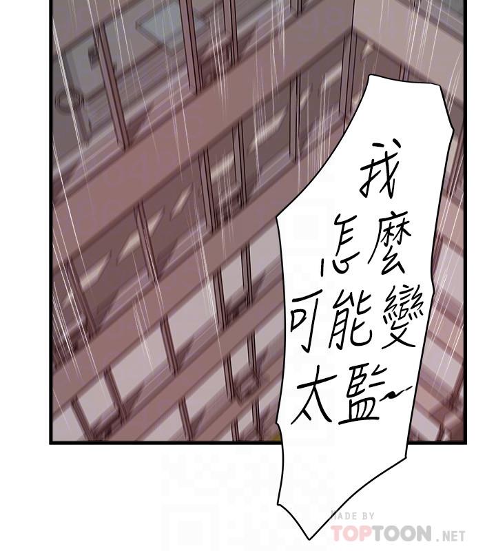 第94话-我变成太监了.？-下女,初希-KIMONO（第16张）
