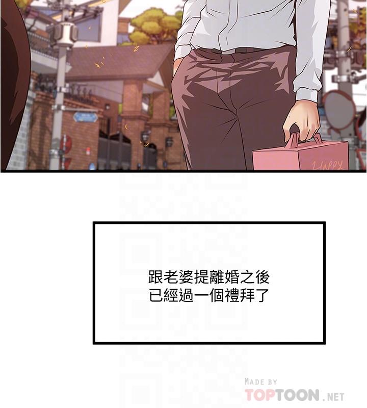 第94话-我变成太监了.？-下女,初希-KIMONO（第18张）