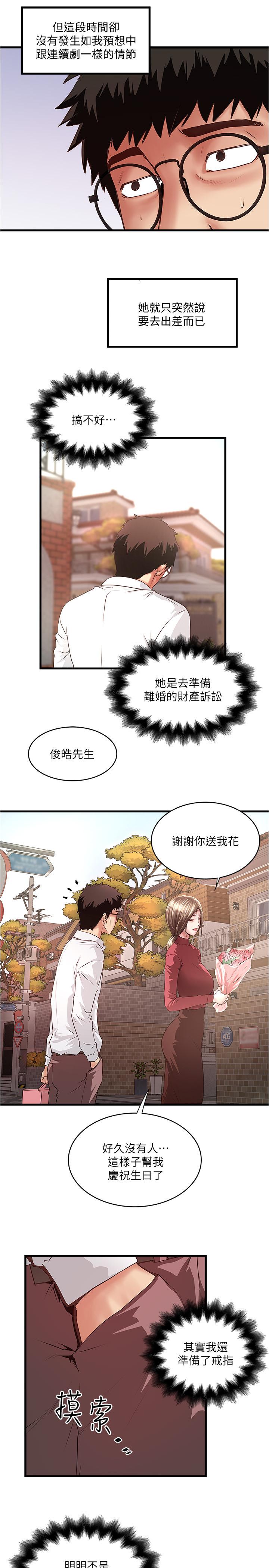 第94话-我变成太监了.？-下女,初希-KIMONO（第19张）